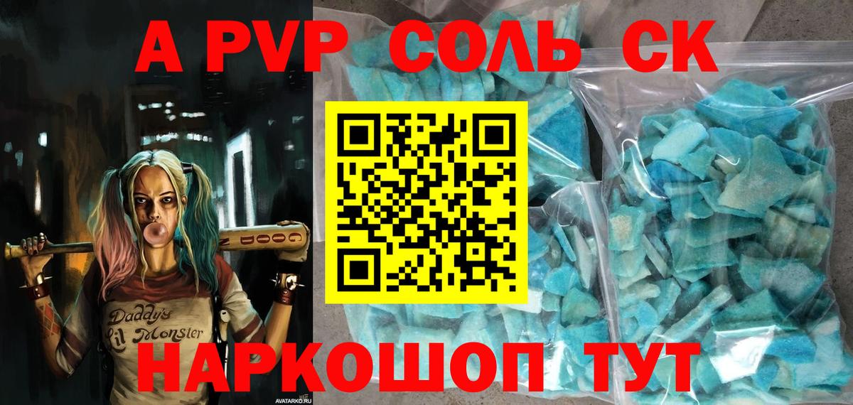 A PVP  Артёмовский  Alfa_PVP СК КРИС  Альфа ПВП VHQ  Alpha PVP мука 