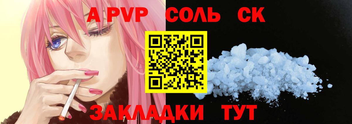 APVP СК КРИС Артёмовский