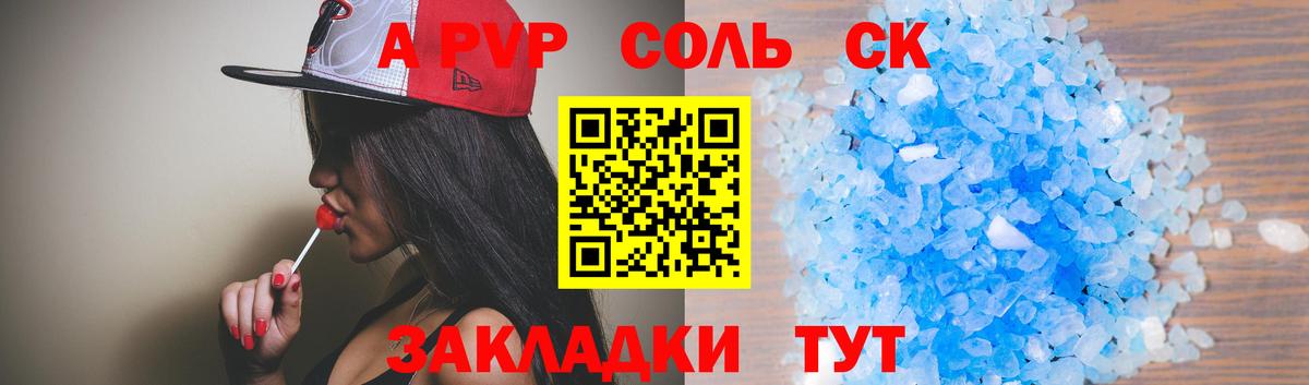 Alpha PVP мука Артёмовский
