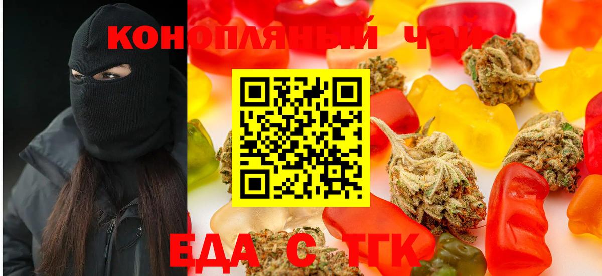 Артёмовский  Canna-Cookies марихуана  Вход с VPN 
