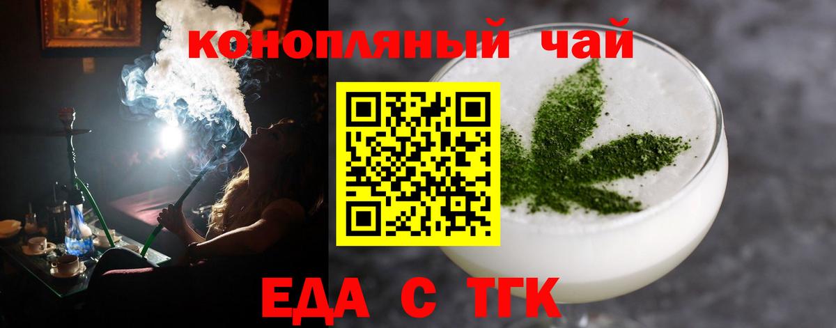 Печенье с ТГК конопля Артёмовский