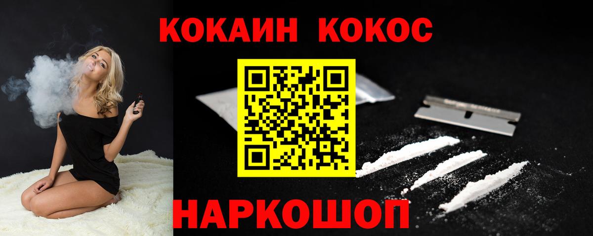 COCAIN Fish Scale Артёмовский