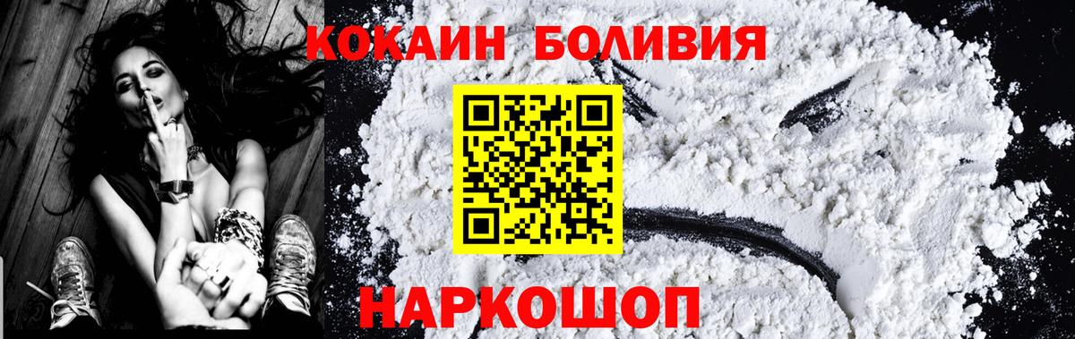 Артёмовский  Кокаин FishScale  Вход с VPN 
