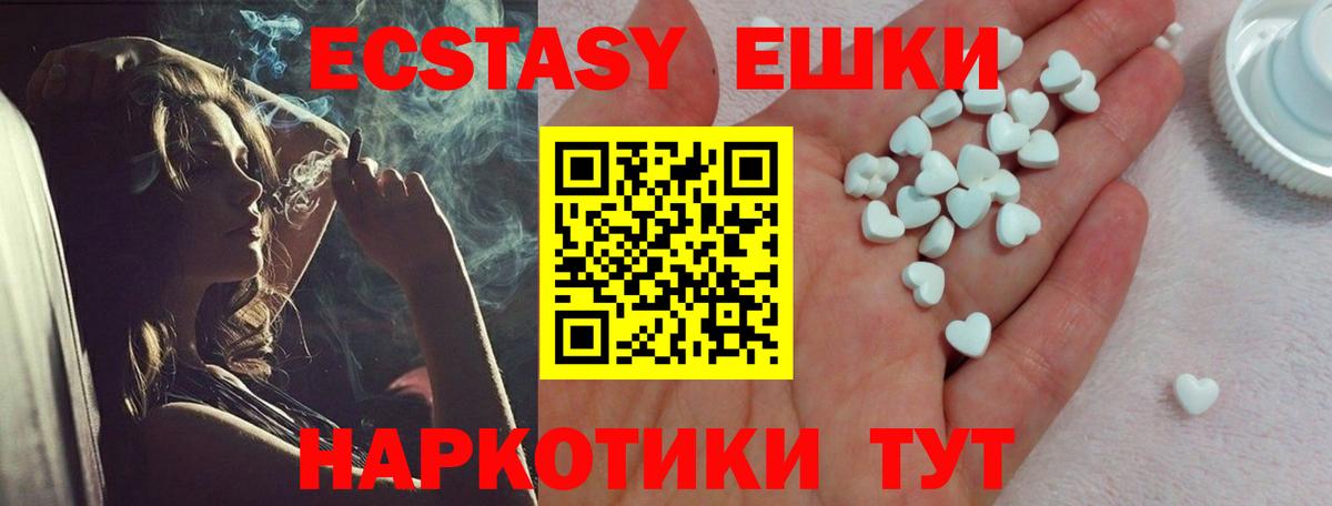 ЭКСТАЗИ 250 мг  Вход с VPN  blacksprut ссылки  Ecstasy  ЭКСТАЗИ 280мг  Артёмовский 