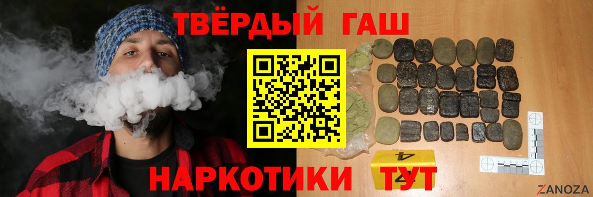 Артёмовский  ГАШИШ ice o lator  Вход с VPN  ГАШ  ГАШИШ ice o lator 