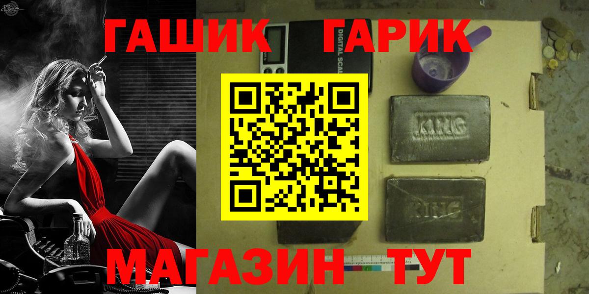 ГАШ хэш Артёмовский