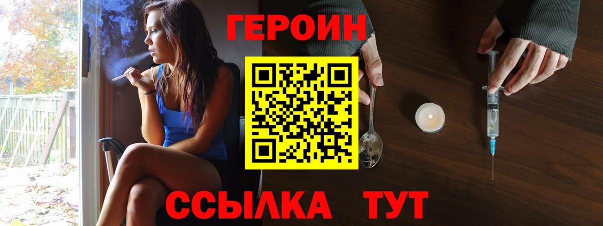 ГЕРОИН афганец  Вход с VPN  Артёмовский 