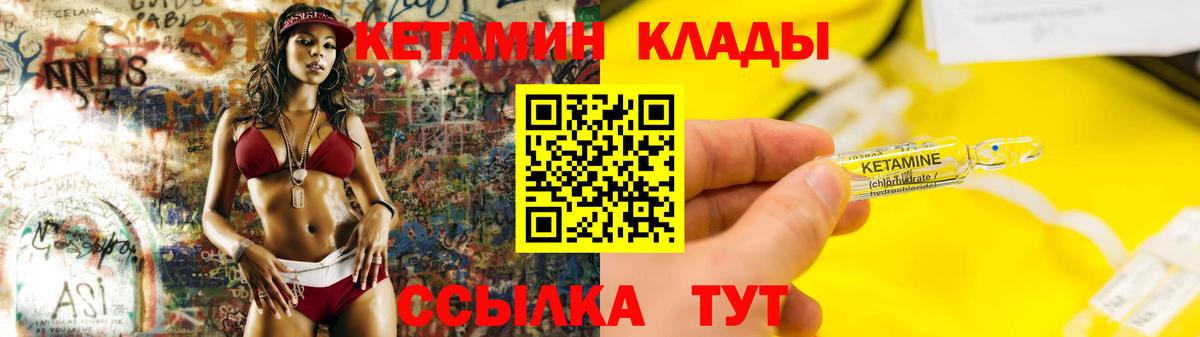 КЕТАМИН ketamine Артёмовский