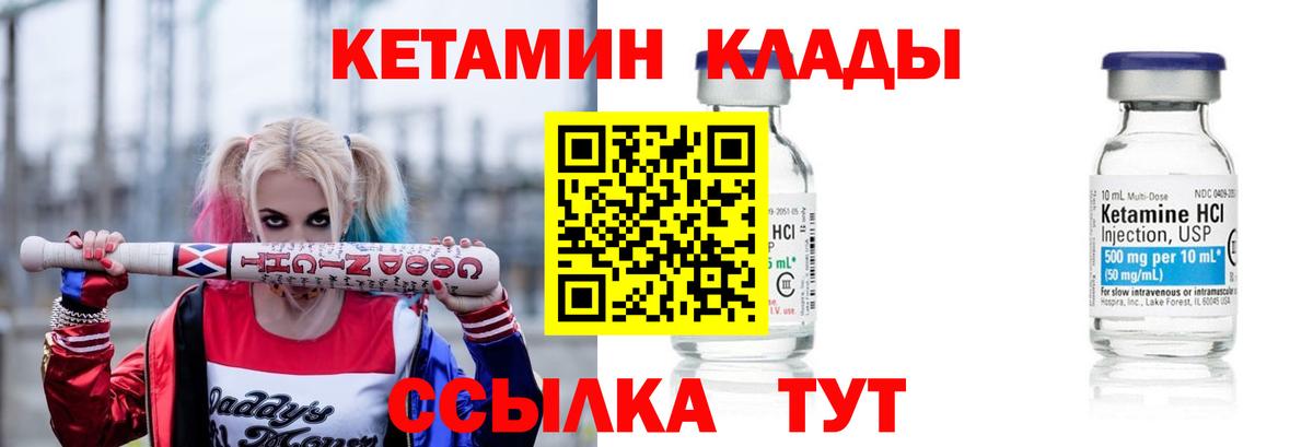 КЕТАМИН ketamine  Артёмовский 