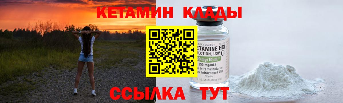 Кетамин ketamine  Вход с VPN  Артёмовский 