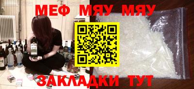 мефедрон Аргун