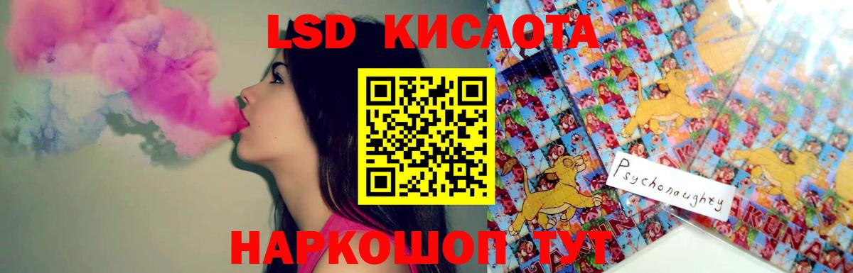 LSD-25 экстази ecstasy Артёмовский