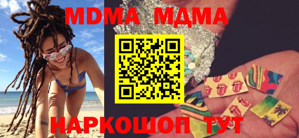 MDMA кристаллы  Артёмовский 