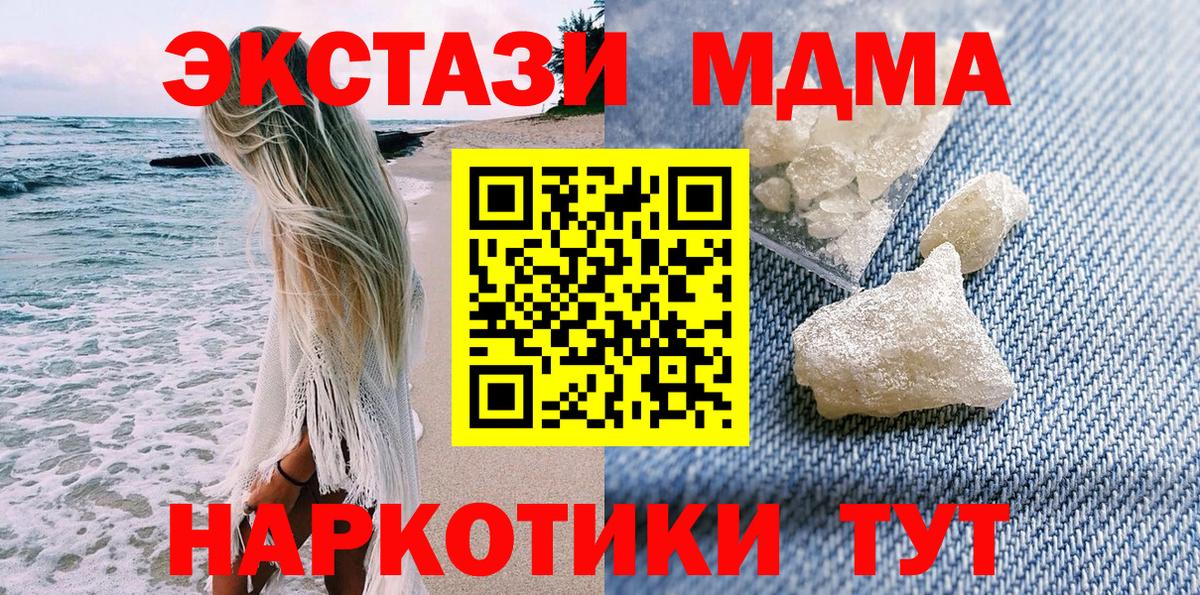 Артёмовский  МДМА кристаллы  МДМА  Вход с VPN  MDMA VHQ 