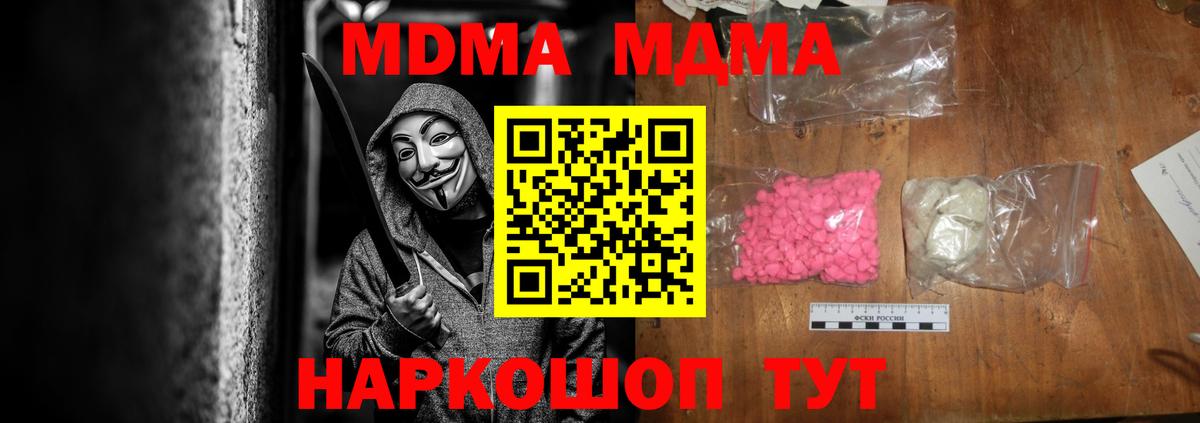 MDMA crystal Артёмовский