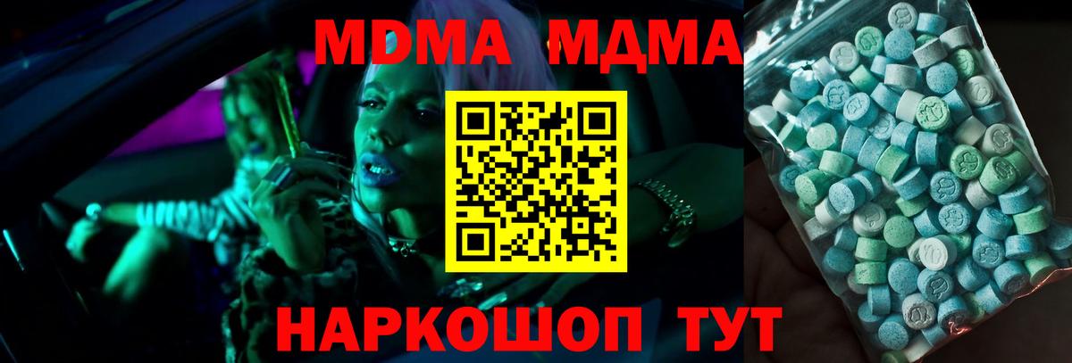 MDMA кристаллы Артёмовский
