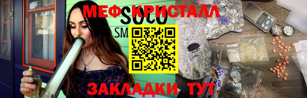 Артёмовский  МЯУ-МЯУ мяу мяу  Мефедрон VHQ  Мефедрон  Вход с VPN 