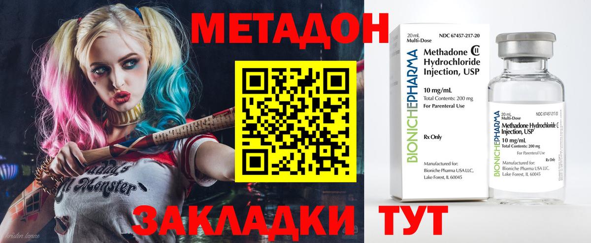 Метадон кристалл  Метадон мёд  Артёмовский  Вход с VPN 