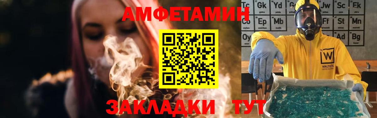 Метамфетамин Methamphetamine  Метамфетамин Methamphetamine  Вход с VPN  Артёмовский 