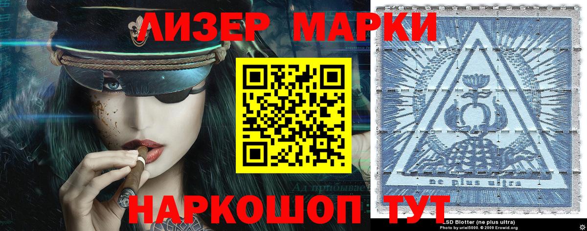 Артёмовский  Марки NBOMe  Вход с VPN  Марки NBOMe 1,8мг  Марки NBOMe 1,8мг 