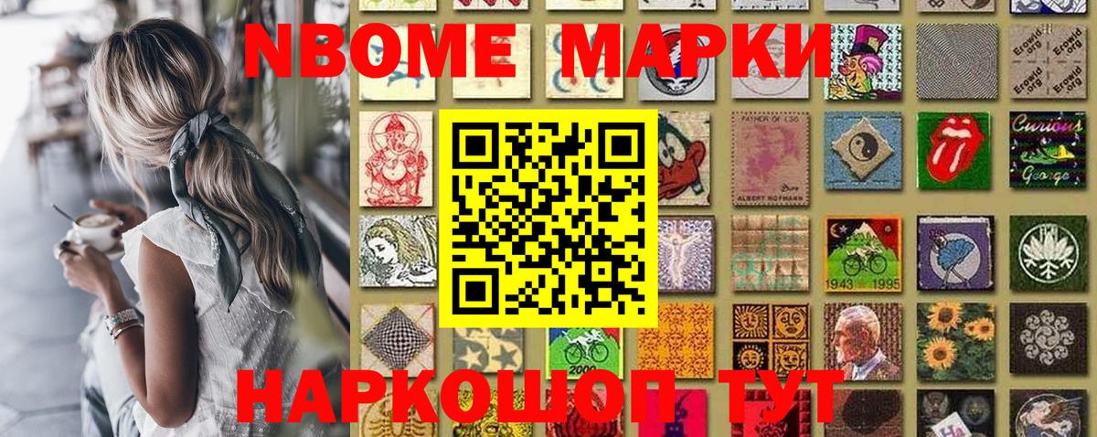 Наркотические марки 1,8мг  Артёмовский  Наркотические марки 1,8мг 