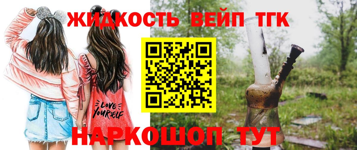 Дистиллят ТГК вейп Артёмовский