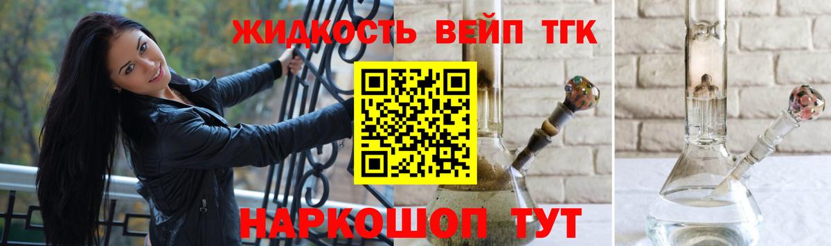 Дистиллят ТГК вейп с тгк  Артёмовский  Дистиллят ТГК концентрат 