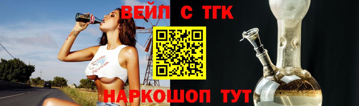 Дистиллят ТГК вейп Артёмовский